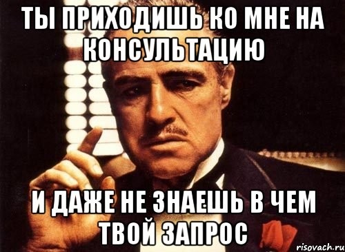 Ты ж психолог картинки