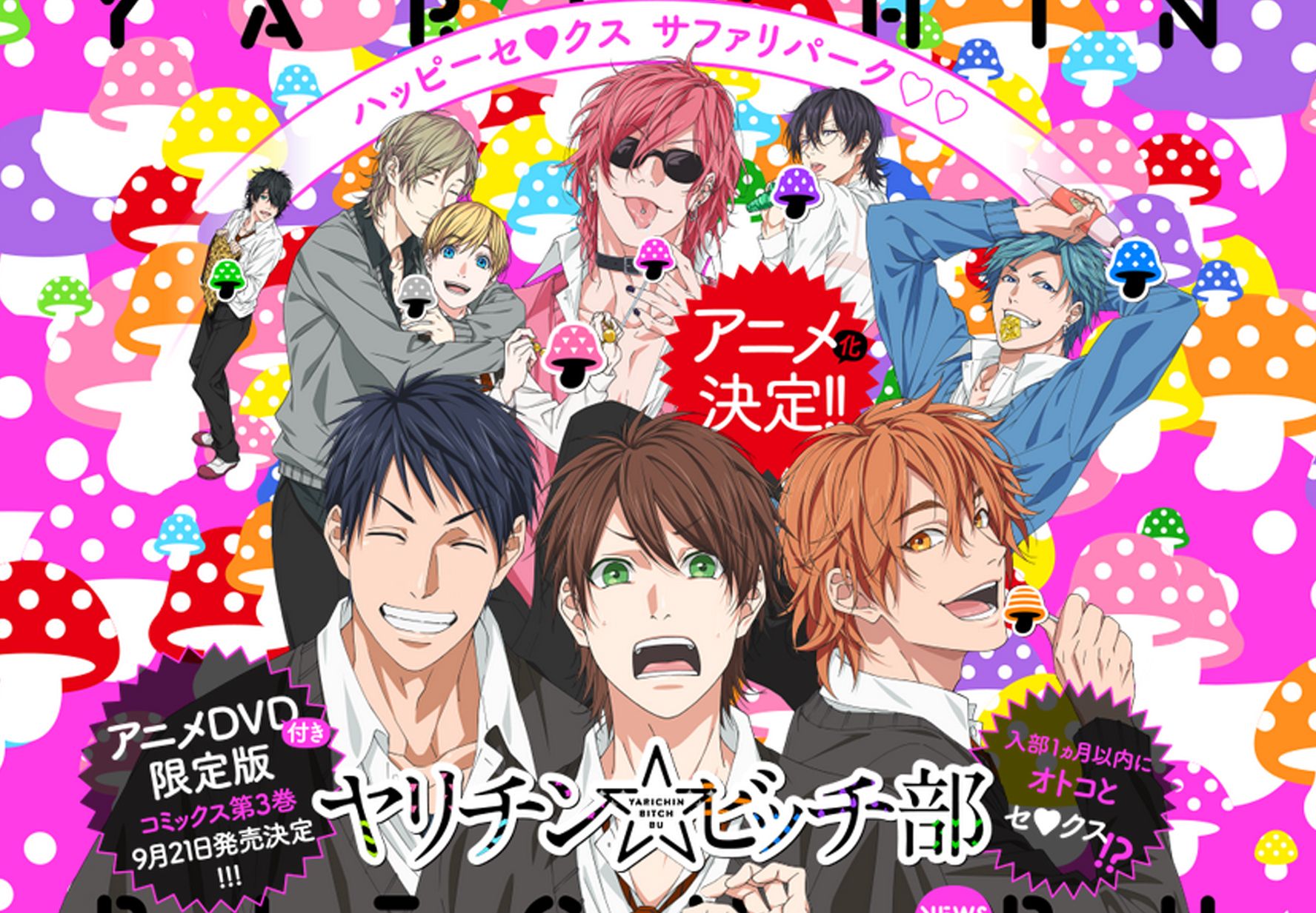 🔥 Yarichin Bitch Club MBTI Personality Type - Anime & Manga