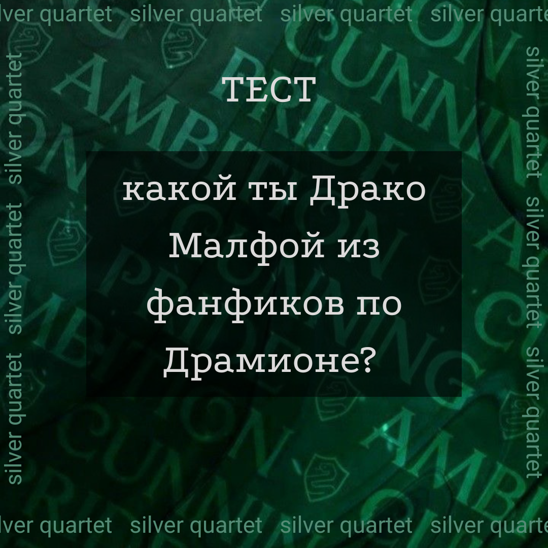 фанфики по драмионе кривое зеркало судьбы фото 19