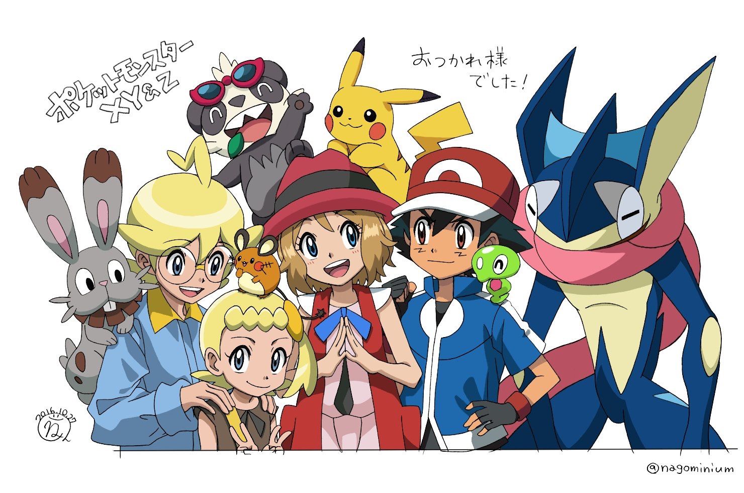 Which Pokemon xy member are you most like?