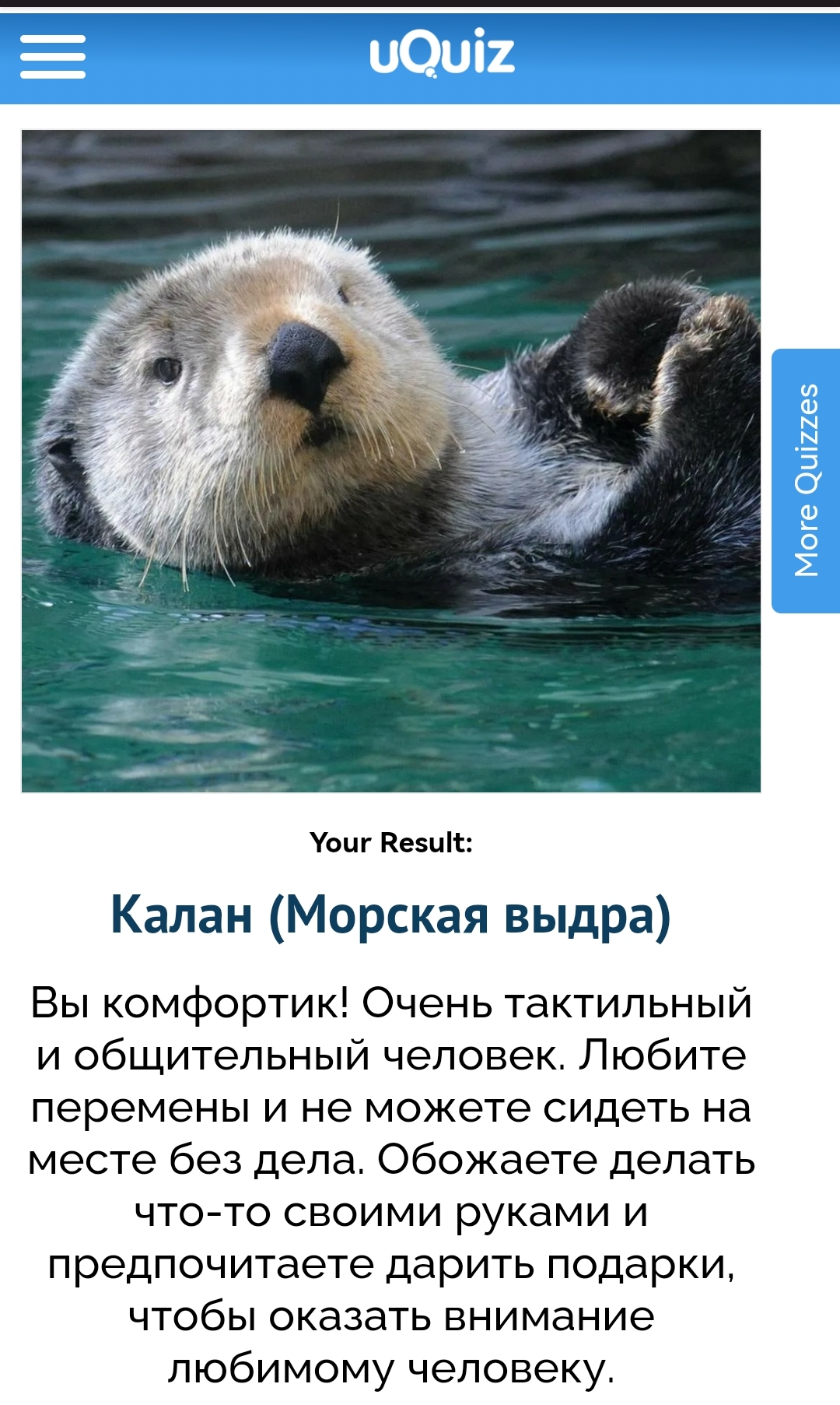 Какое ты морское животное? - Personality Quiz